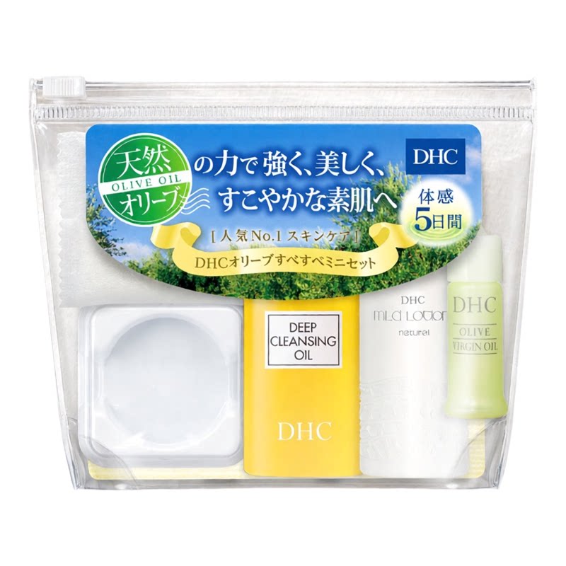 DHC橄榄油迷你护肤旅行套装4件装深层清洁洁面皂卸妆天然温和瓶装