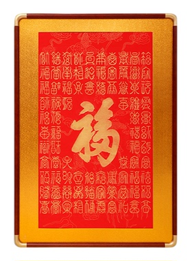 泰山非遗纯手工朱砂百福图新款拓印家居装饰中式挂画中国风高级感