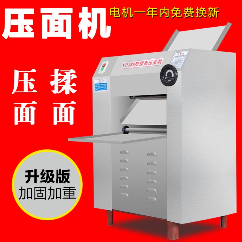 恒杰压面机商用电动压面机馒头包子擀面皮压面一体机不锈钢揉面机