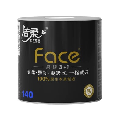 洁柔卷纸黑Face140g有芯卷筒纸