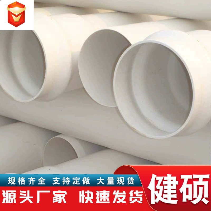 PVC给水管厂家农田灌溉管pvc输水管滴灌排水管PVC-U穿线管