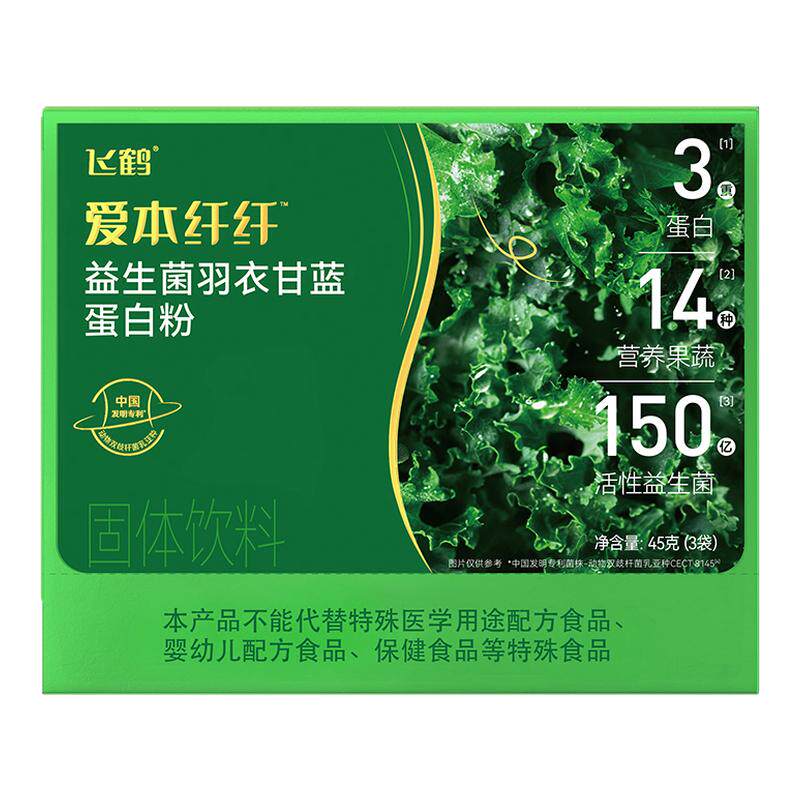飞鹤爱本纤纤益生菌羽衣甘蓝蛋白粉含膳食纤维果蔬粉45g 袋益实拍商品图