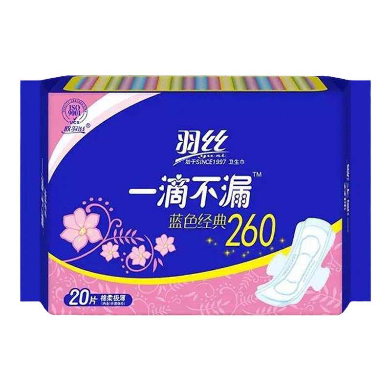 日用260防漏卫生巾加厚干爽透气