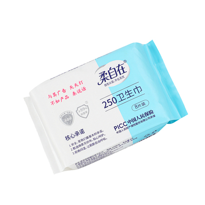 柔自在日用卫生巾250mm透气超薄防漏抑菌学生8片装