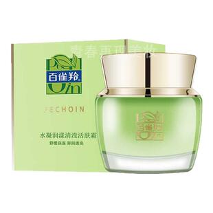 百雀羚面霜水凝润漾清滢活肤霜50g舒缓保湿 细腻水润保湿透亮正品