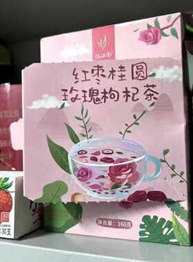 新日期忆江南红枣桂圆枸杞玫瑰花茶熬夜女生气血补茶养生组合花
