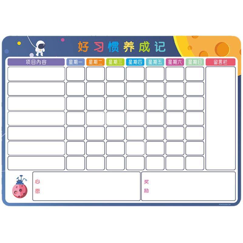 儿童成长自律表奖励墙贴磁力可移除不伤墙小学生幼儿好习惯表现日程表生活记录表二宝挂式双人计划表奖罚养成