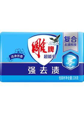 雕牌超能皂226g*10块蓝色洗衣皂除油去污洁净透明皂肥皂易漂易清
