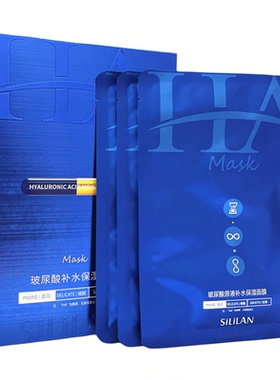 斯丽兰玻尿酸补水保湿面膜10片