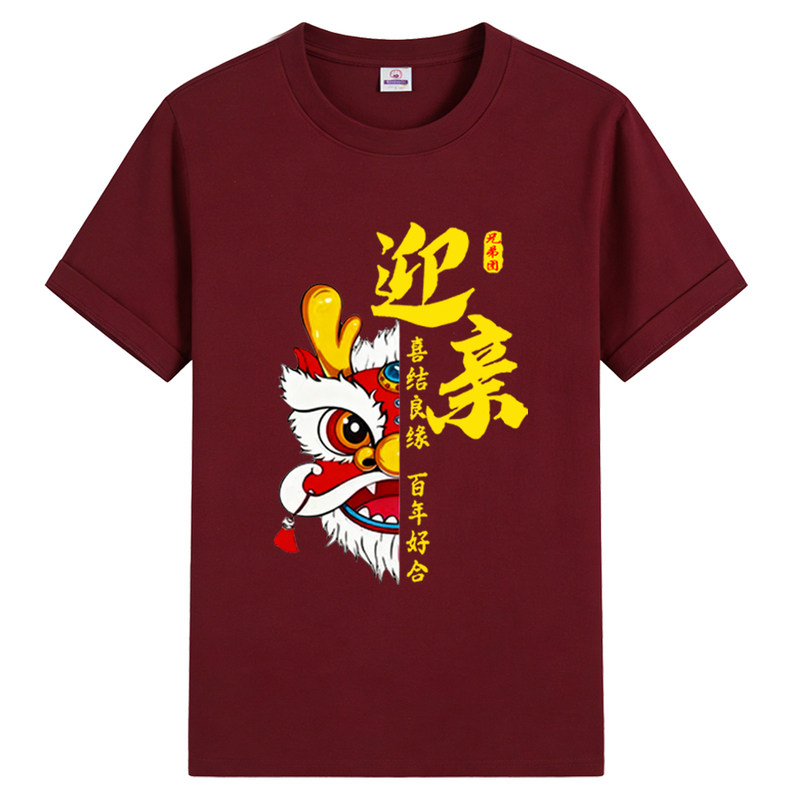 搞笑伴郎兄弟团衣服装结婚接亲友团抢亲迎亲婚礼红色短袖T恤定制