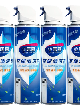 空调免拆洗强力去污清洁剂