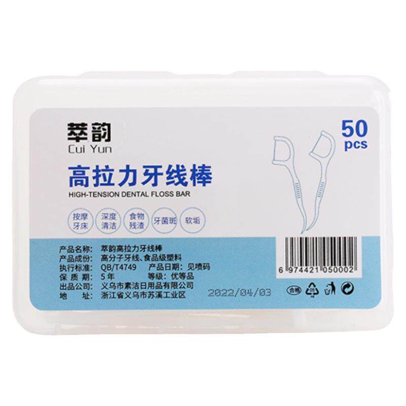 一次性牙线棒牙线独立包装牙签