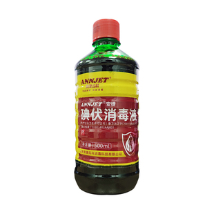 安捷高科碘伏消毒液500ml大瓶装蘸棉球棉签新生婴儿肚脐带抑菌液