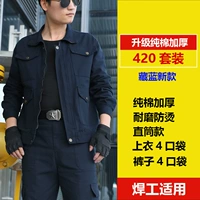 Высокий качественный 420 тибетский синий костюм