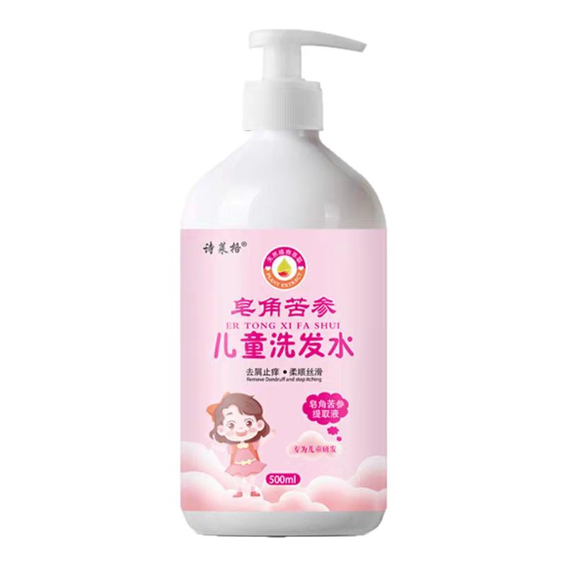 儿童洗发水去屑除虱止痒去剪发虫