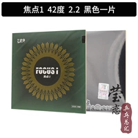 Фокус 1 черный 42 градуса