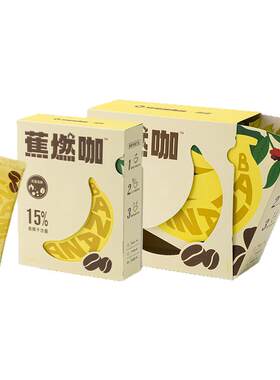 暴肌独角兽蕉燃黑咖啡