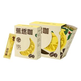 暴肌独角兽蕉燃黑咖啡左旋肉碱绿咖啡阿拉比卡香蕉美式咖啡速溶粉