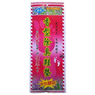男女康香防臭除臭鞋垫 薰衣草香型吸汗薄棉阿乔鞋垫
