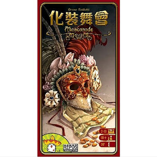 BJ桌游 化妆舞会Mascarade 假面舞会加新出扩展 中文版塑封 包邮