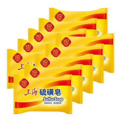 上海硫磺皂85g10块药皂沐浴皂