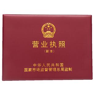 新版不折叠款营业执照副本保护皮套A4免折正本a3收纳包外壳办公