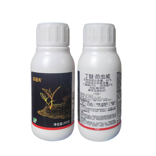 42%丁醚茚虫威杀虫剂茶树专用杀虫剂专治茶小绿叶蝉正品丁迷印威