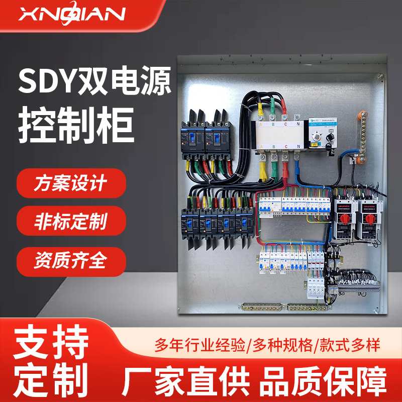 成套配电箱汽车充电桩明装风机双电源配电箱专用控制箱消防水泵