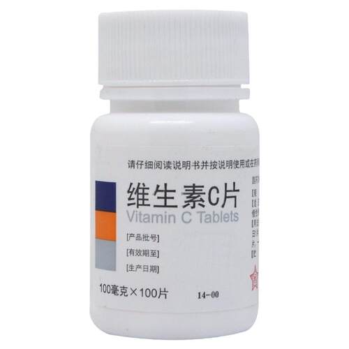 东北制药维生素C片正品官方旗舰店vc预防传染病坏血病成人OTC维c