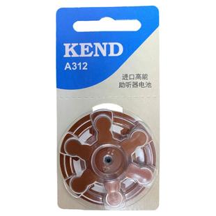 英国进口高能助听器电池a312 锌空气电池KEND原装电池 三板包邮