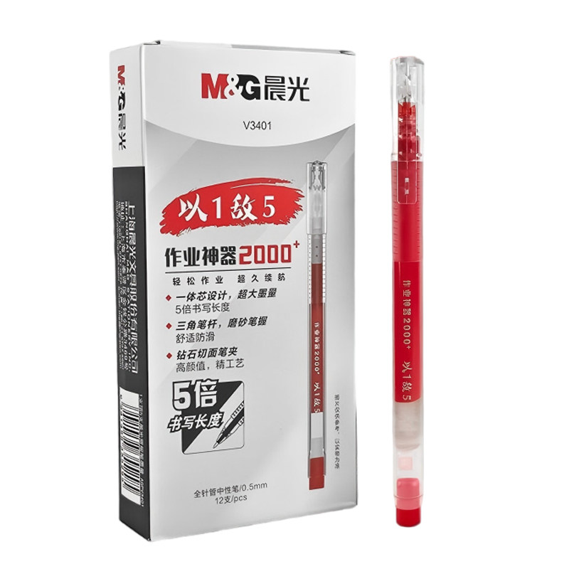 晨光以一敌五红笔批改专用速干
