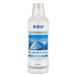 赛恩斯以色列死海盐药浴液增强药浴液450ml 除螨虫宠物狗通用包邮