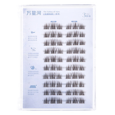 万星河胶水款小苍兰大容量10排装韩系黑棕色假睫毛超自然单簇新手