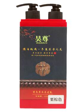 昊尊官方正品纯植物天然染发剂膏