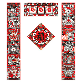 妙手回潮2026年春节对联马年新年家用创意福字门贴漫画春联潮装饰
