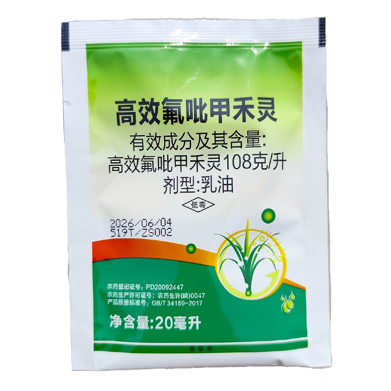 豇豆角除草剂蚕豌豆黄豆灭草农药