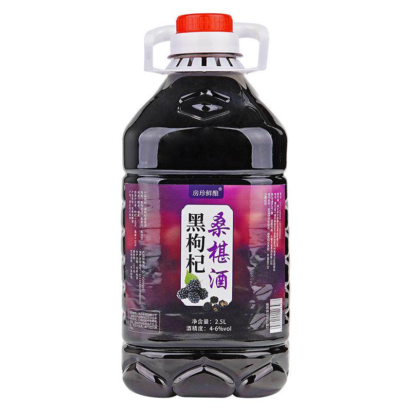 房珍鲜酿发酵低度黑枸杞桑葚酒酒