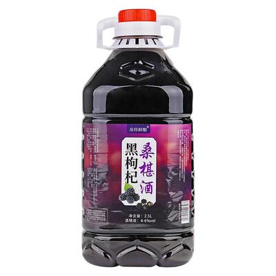 房珍鲜酿发酵低度黑枸杞桑葚酒酒