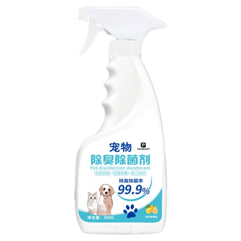 宠物除臭剂猫狗杀菌除菌喷雾