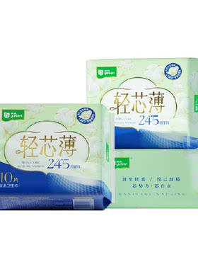 雨森轻芯薄系列卫生巾