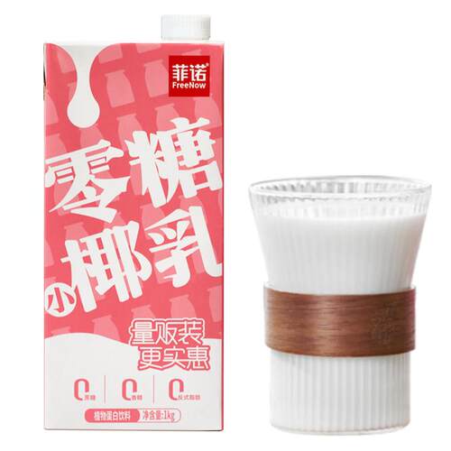 菲诺零糖椰乳椰汁厚椰奶0无糖椰浆椰子生椰小拿铁咖啡专用饮料