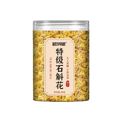 石斛花干花【全网热销100w+】