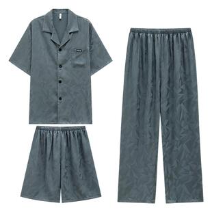 乐姿梦新款凉感冰丝睡衣男款夏季短袖短裤男士家居服长裤三件套装