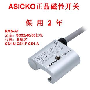 CS1 气缸磁性感应开关传感器RMS