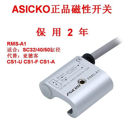 气缸磁性感应开关传感器RMS-A1-A2-A3-B1-B2-B3  CS1-F-U-A