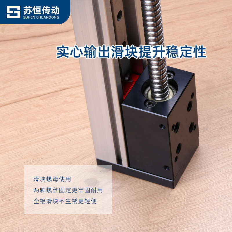 单线轨滚珠丝杆导轨直线模组电动滑轨丝杆数控精密十字滑台SGX