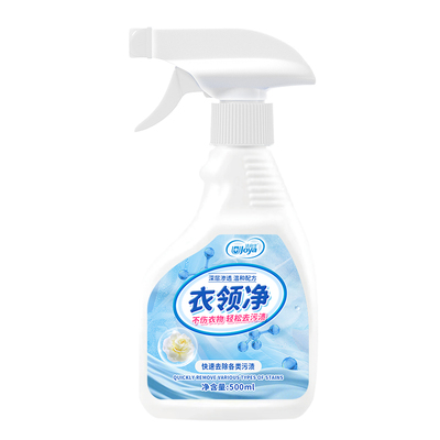 全网热销！爆卖衣领净