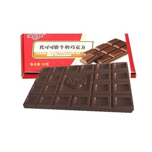 【48元任选8件】金丝猴排块巧克力50g*2块零食旗舰店(代可可脂)