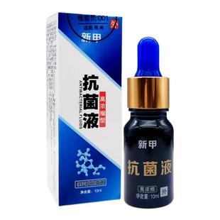 新甲皮肤护理液新甲凤仙花乳膏新甲品牌连锁店同款产品正品保证