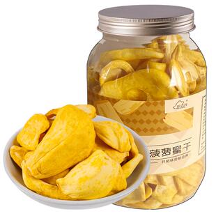 新边界菠萝蜜干250g蜜饯果干小吃水果干特产波罗蜜干休闲零食